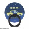ODDTAXI スマホリング 小戸川