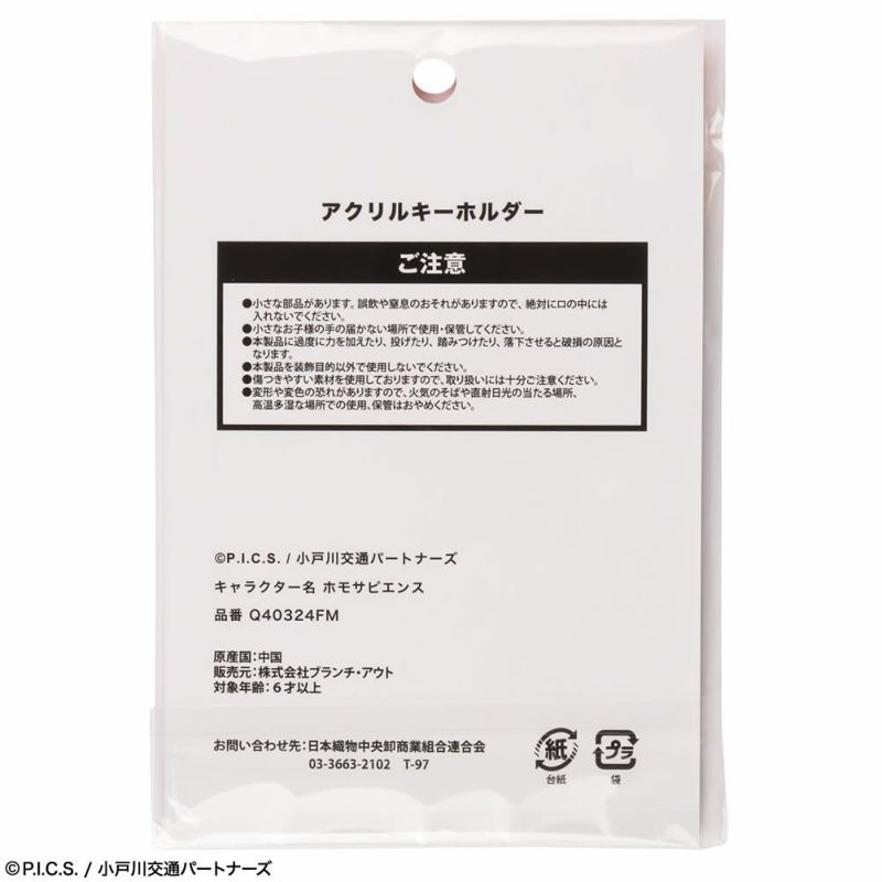 [期間限定価格]ODDTAXI オッドタクシー アクリルキーホルダー 芸人 メール便 対応商品商品画像-4