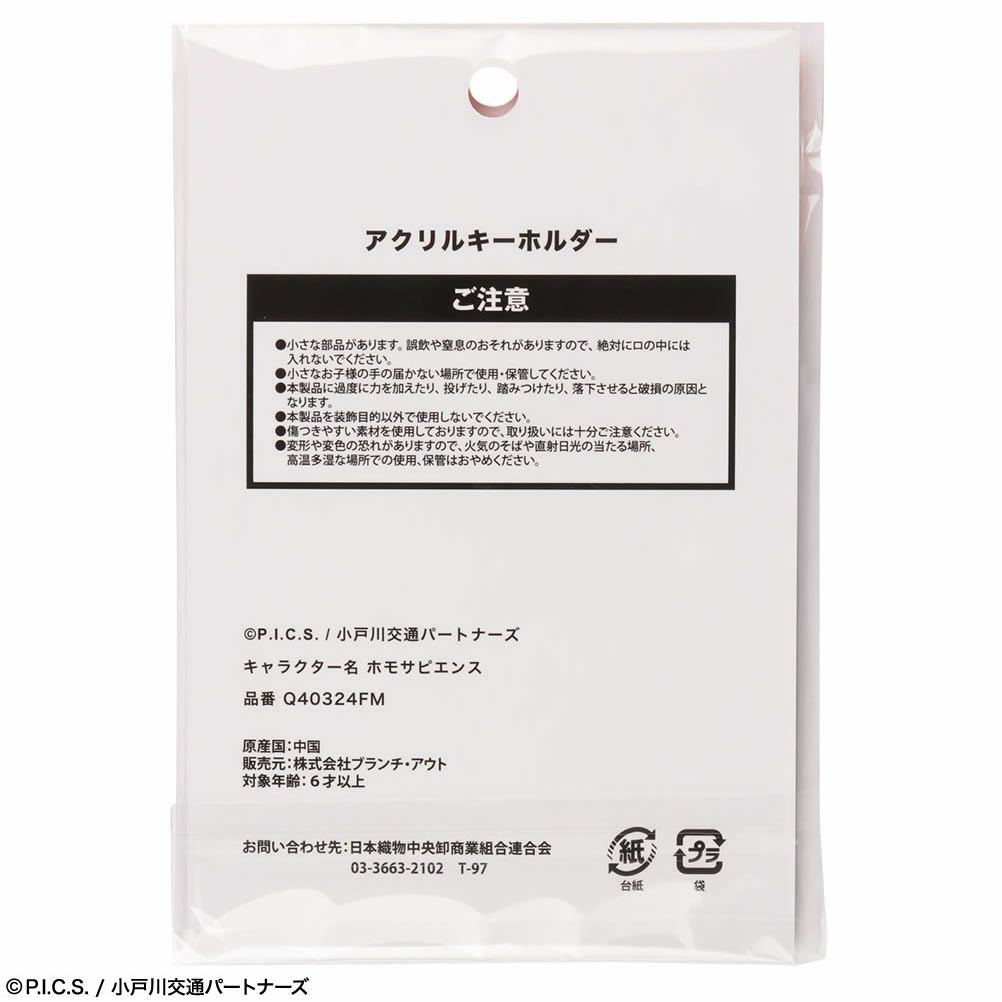 [期間限定価格]ODDTAXI オッドタクシー アクリルキーホルダー 芸人 メール便 対応商品商品サムネイル-4