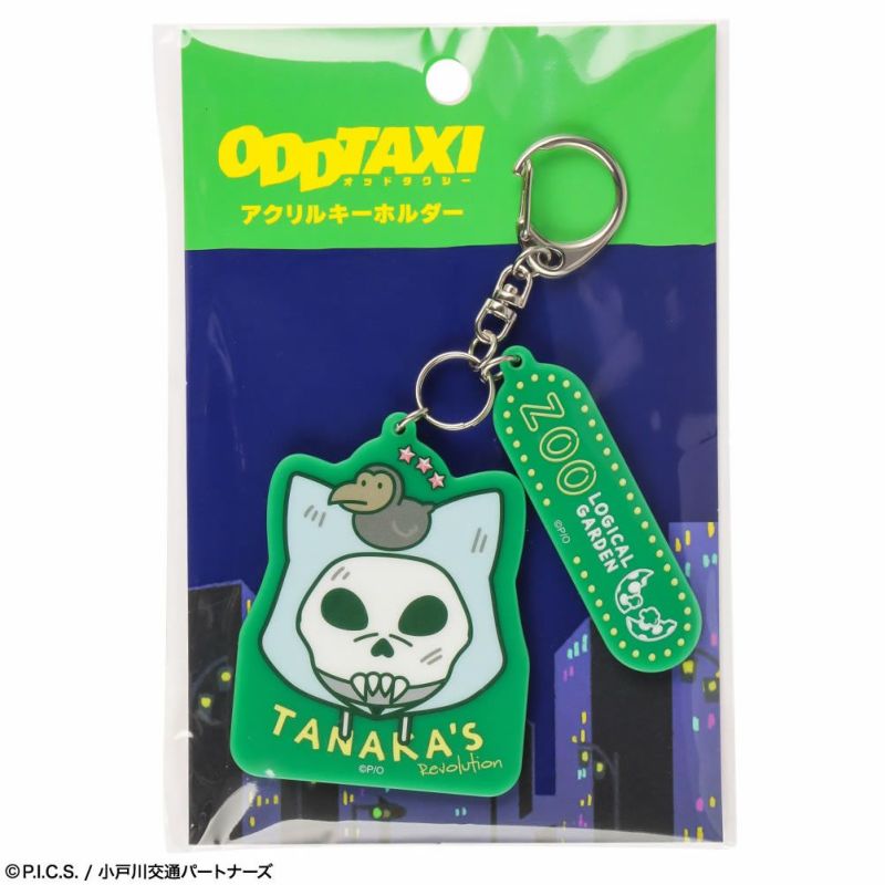 [期間限定価格]ODDTAXI オッドタクシー アクリルキーホルダー 田中 メール便 対応商品商品画像-3