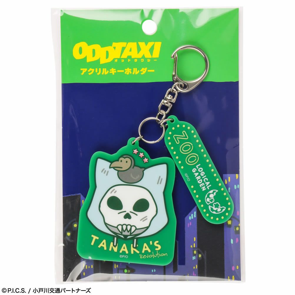 ODDTAXI オッドタクシー アクリルキーホルダー 田中 メール便 対応商品商品サムネイル-3