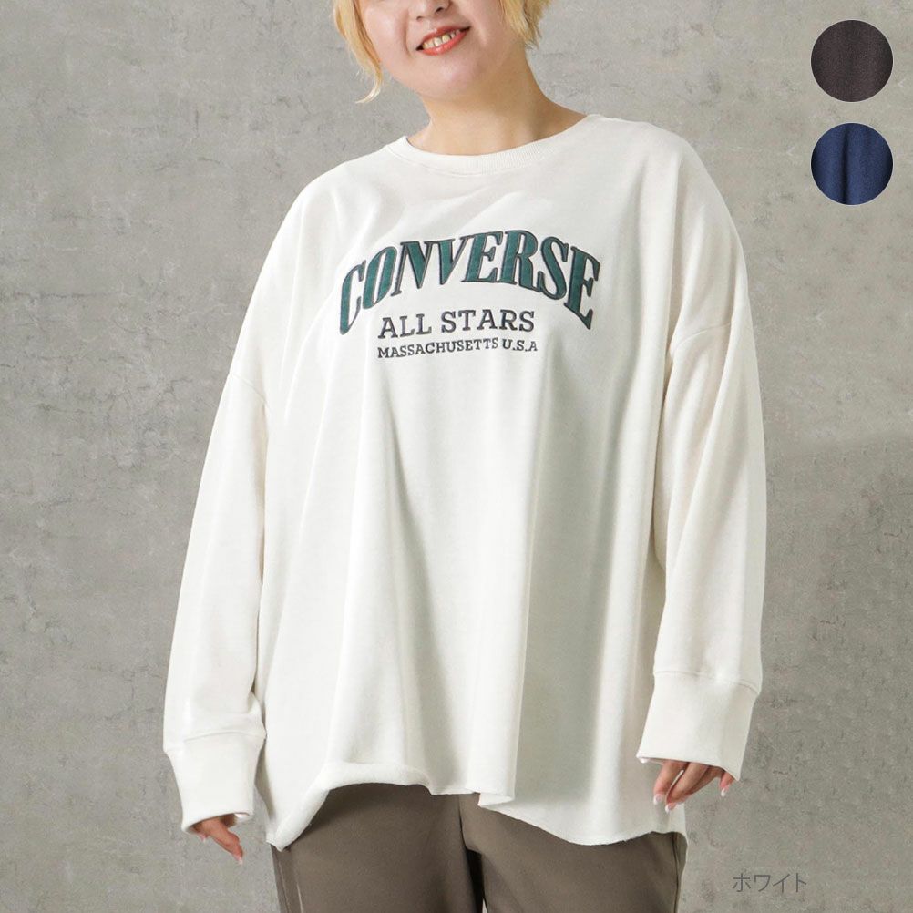 Converse 大きいサイズ 裾ランドスウェット クイーンサイズ レディース