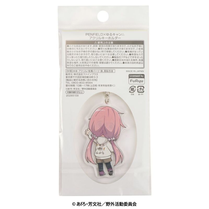 Penfield×ゆるキャン△ 各務原なでしこ 両面アクリルキーホルダー 7×4cm メール便 対応商品商品画像-4