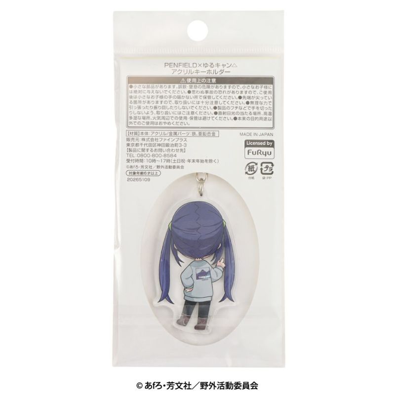 [期間限定価格]Penfield×ゆるキャン△ 大垣千明 両面アクリルキーホルダー 7×4cm メール便 対応商品商品画像-4