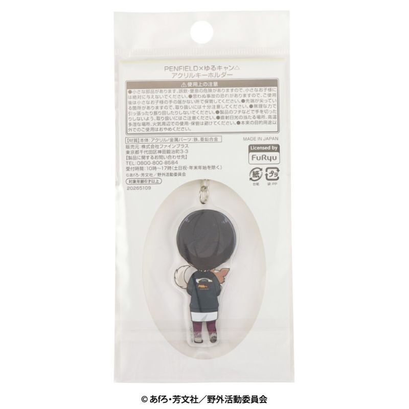 Penfield×ゆるキャン△ 斉藤恵那 両面アクリルキーホルダー 7×4cm メール便 対応商品商品画像-4