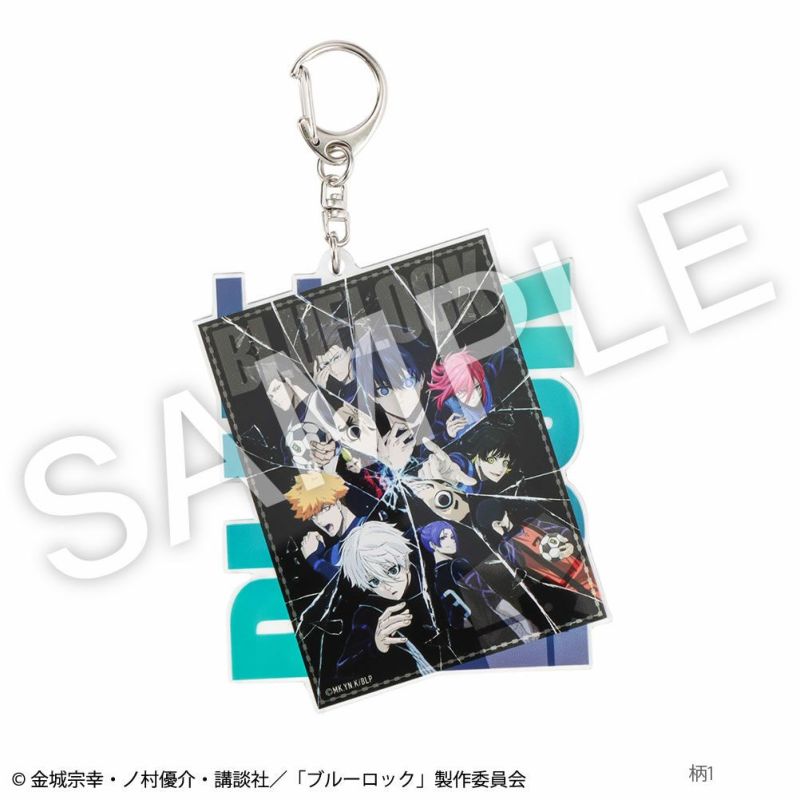【オンラインストア限定】 ブルーロック アクリルキーホルダー メール便 対応商品商品画像-1