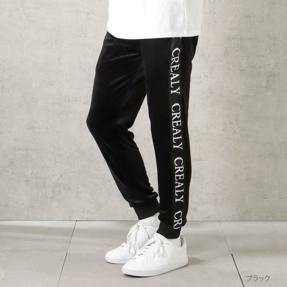 CREALY テープベロアジョガーパンツ メンズ
