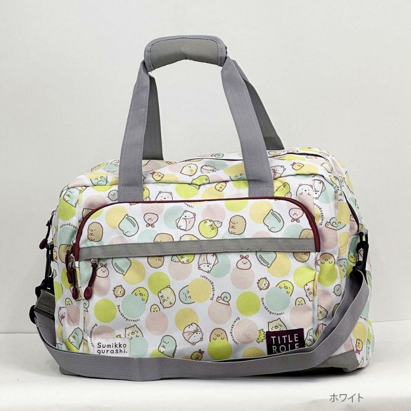 すみっコぐらし ジュニアボストンバッグ キッズ商品画像-2