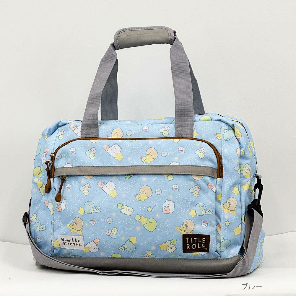 すみっコぐらし ジュニアボストンバッグ キッズ