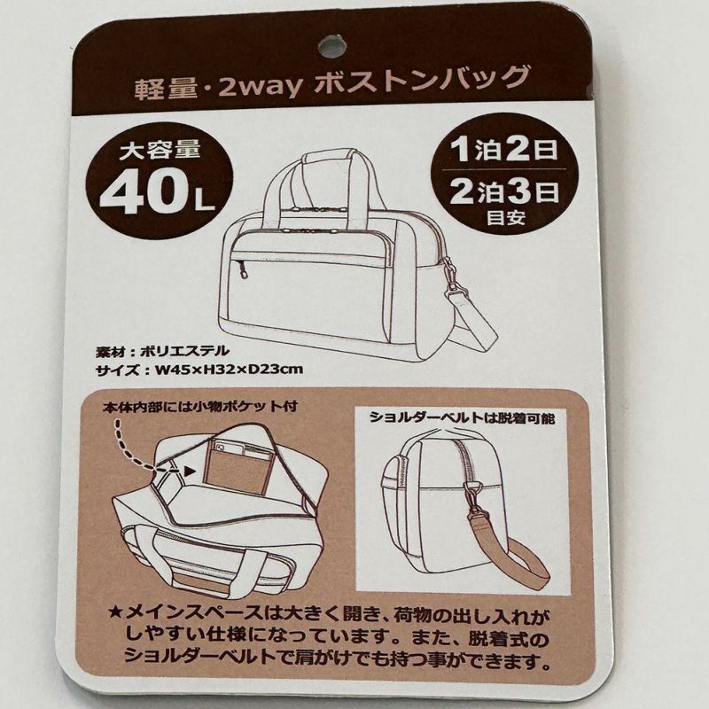 すみっコぐらし ジュニアボストンバッグ キッズ商品画像-15