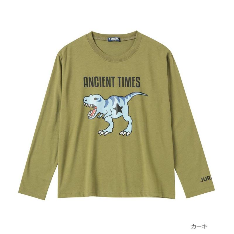 T-GRAPHICS 恐竜プリントロングスリーブTシャツ キッズ ネコポス 対応商品