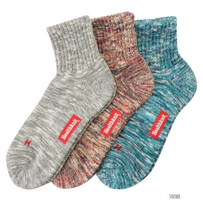 Healthknit  クォーターソックス スラブ糸ミックス柄 3足組 メンズ