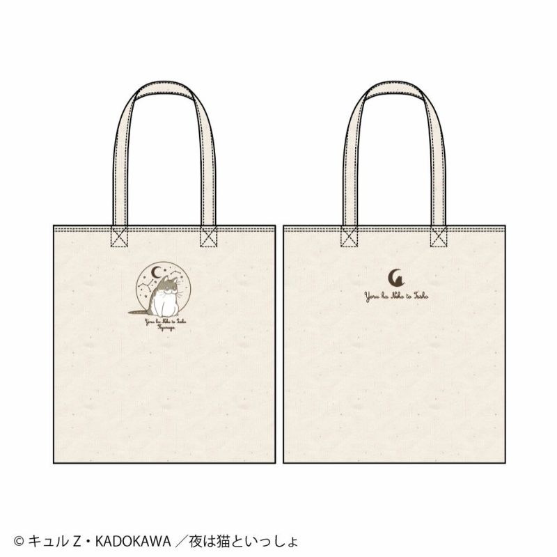 夜は猫といっしょ トートバック【缶バッジ付き】商品画像-1