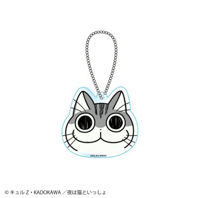 夜は猫といっしょ アクリルキーホルダー レディース