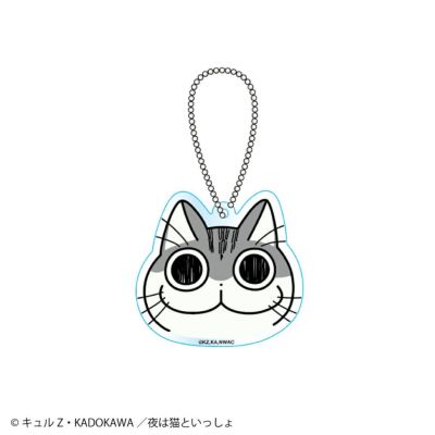 夜は猫といっしょ アクリルキーホルダー ネコポス 対応商品