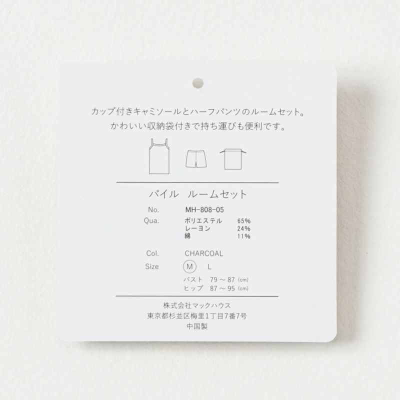 NAVY カップ付きパイルルームウェアセット レディース商品画像-18