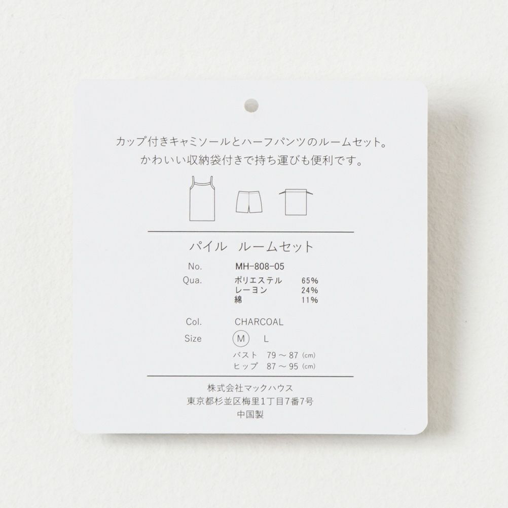 NAVY カップ付きパイルルームウェアセット レディース商品サムネイル-18