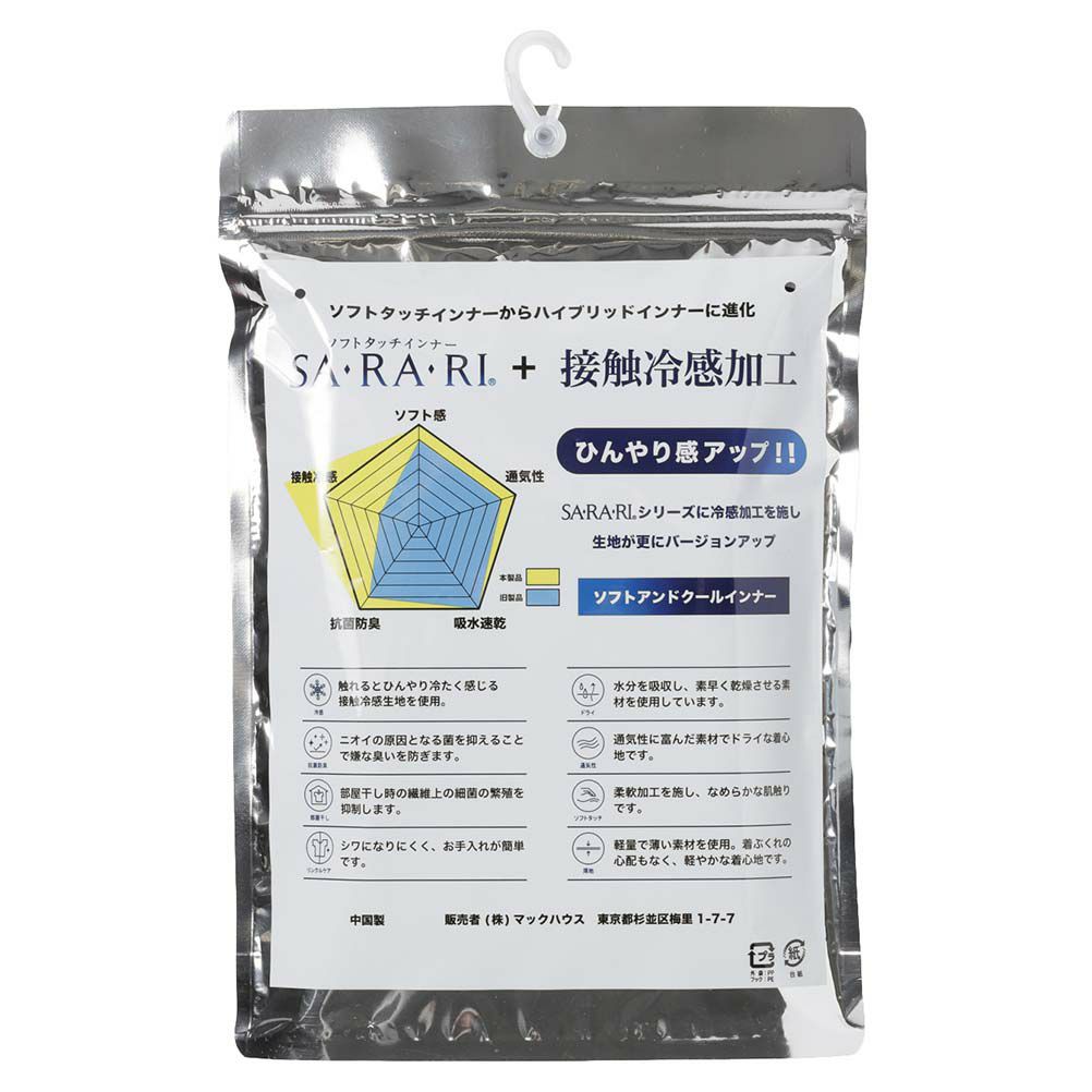 SARARI COOL VネックTシャツ メンズ ネコポス 対応商品