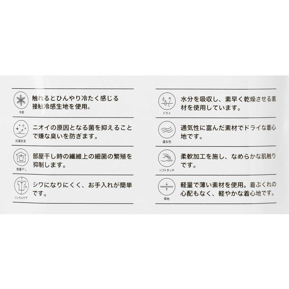 SARARI COOL VネックTシャツ メンズ メール便 対応商品商品サムネイル-18