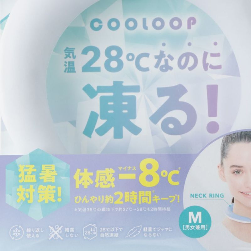 COOLOOP クーループ アイスネックリングMサイズ ライフスタイル