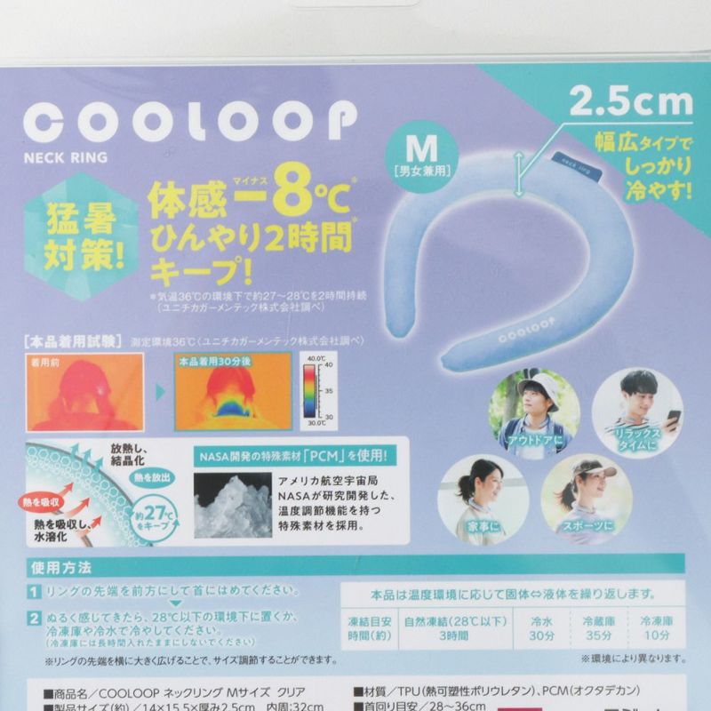 COOLOOP クーループ アイスネックリングMサイズ ライフスタイル