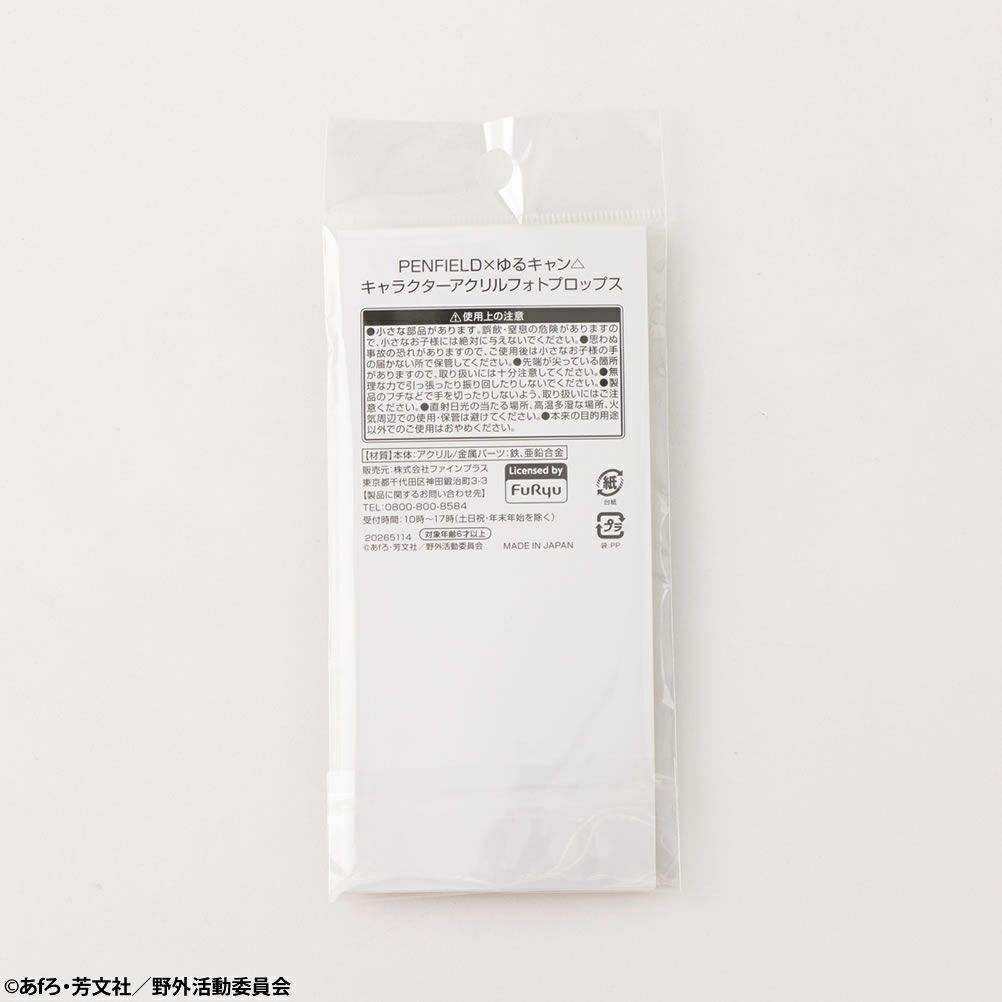 Penfield×ゆるキャン△ 志摩リン フォトプロップス商品サムネイル-5