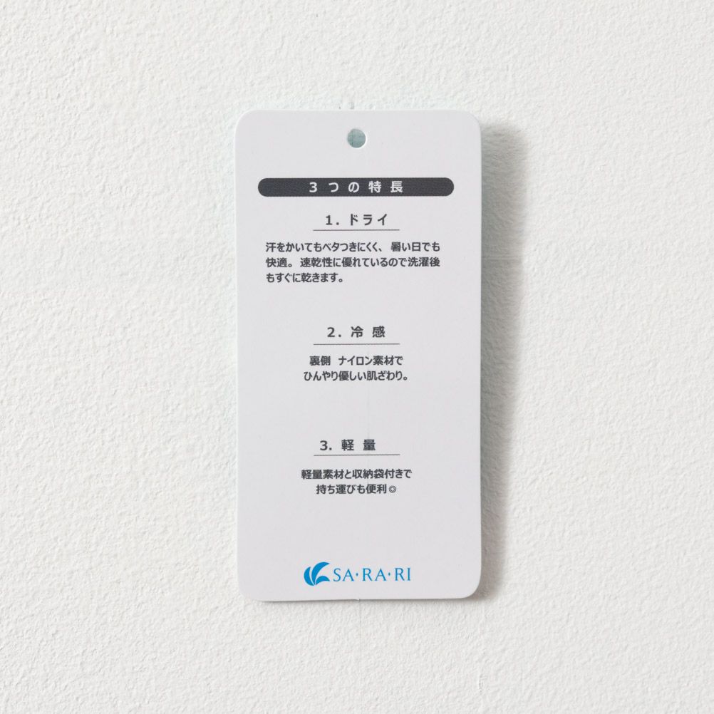 NAVY SARARI ドライTシャツセットアップ メンズ