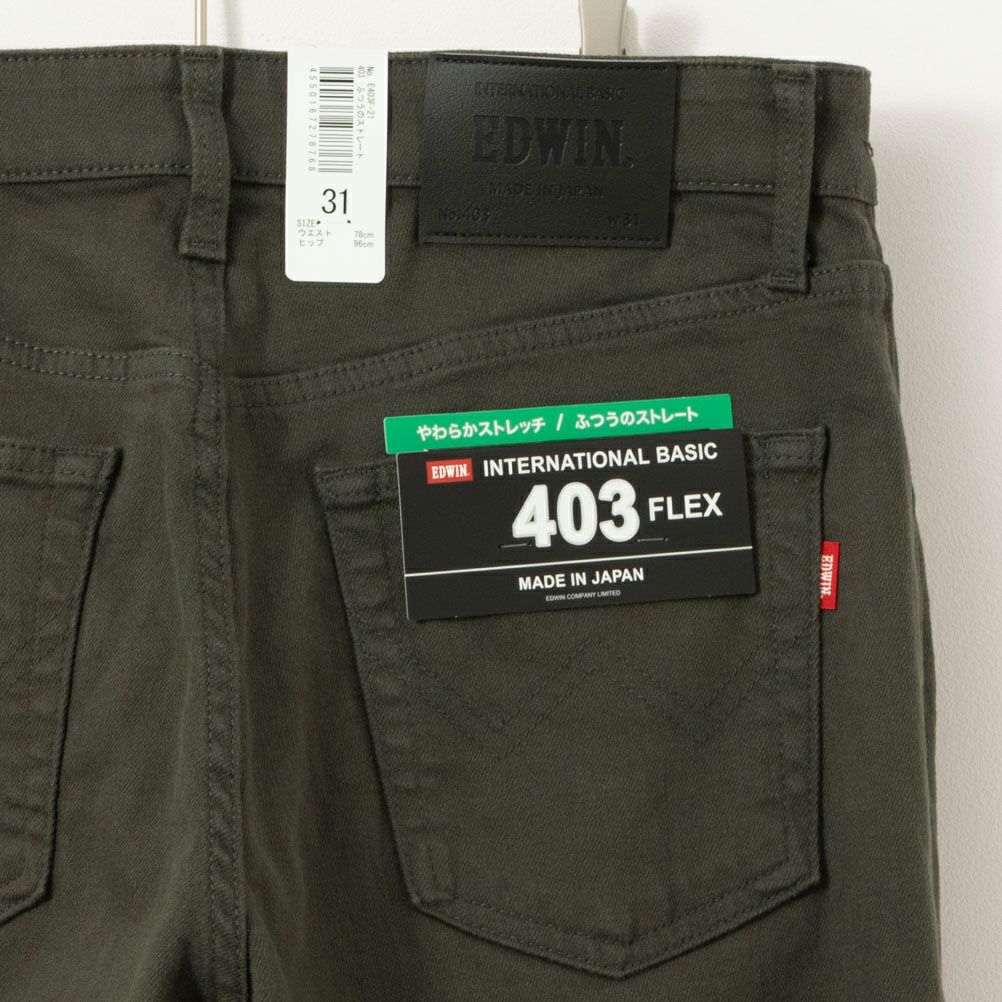 EDWIN INB FLEX レギュラーストレートパンツ メンズ