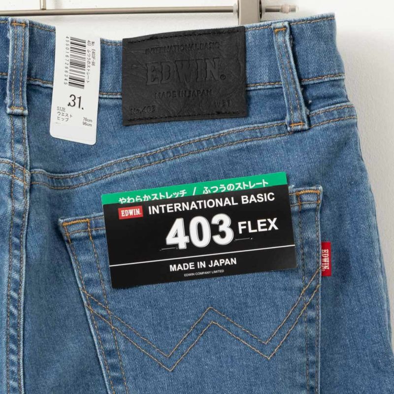 EDWIN  INB FLEX レギュラーストレートパンツ メンズ商品画像-5