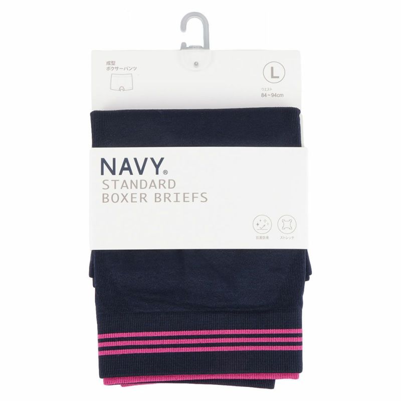 NAVY 無地ライン成型ボクサーパンツ メンズ メール便 対応商品商品画像-5