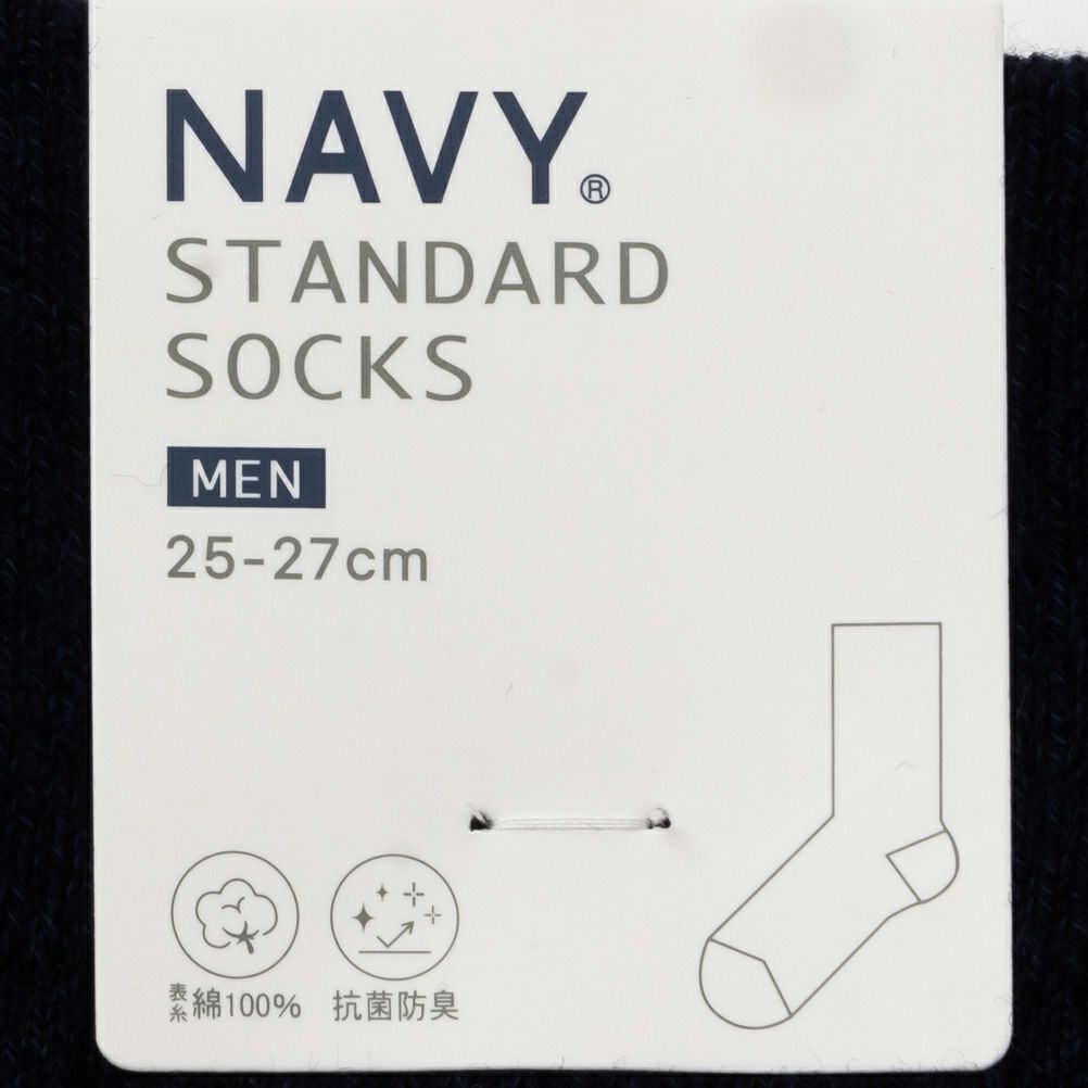 NAVY リブ編みクルーソックス メンズ