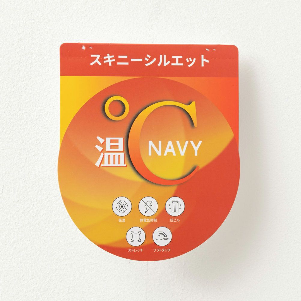 NAVY 温℃ モコモコスキニーパンツ レディース