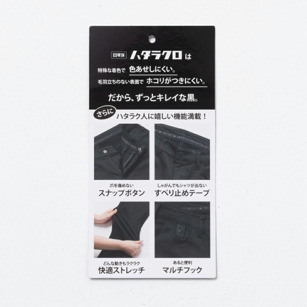 EDWIN  ハタラクロ ブーツカットパンツ レディース商品サムネイル-6