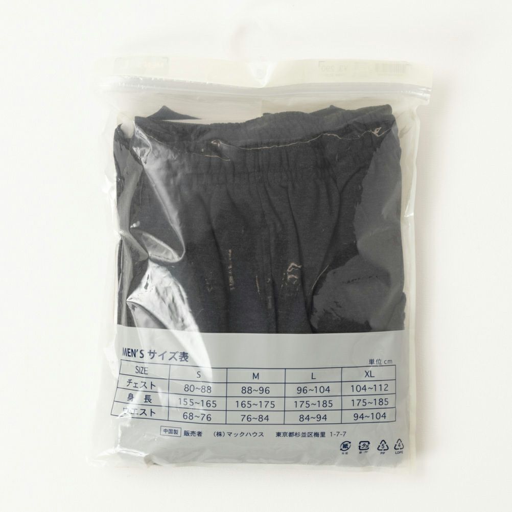 NAVY 裏毛セットアップルームウェア メンズ