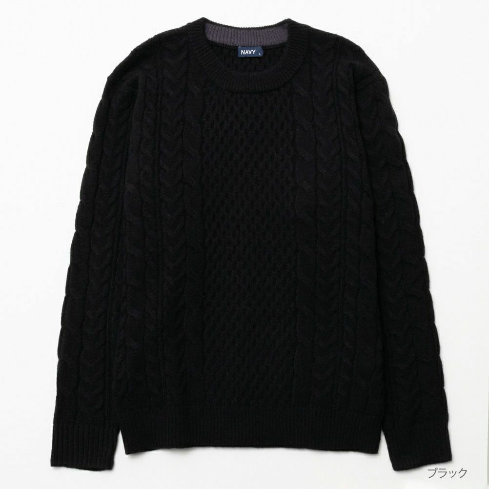 NAVY 快適ニット ケーブルクルーネック メンズ