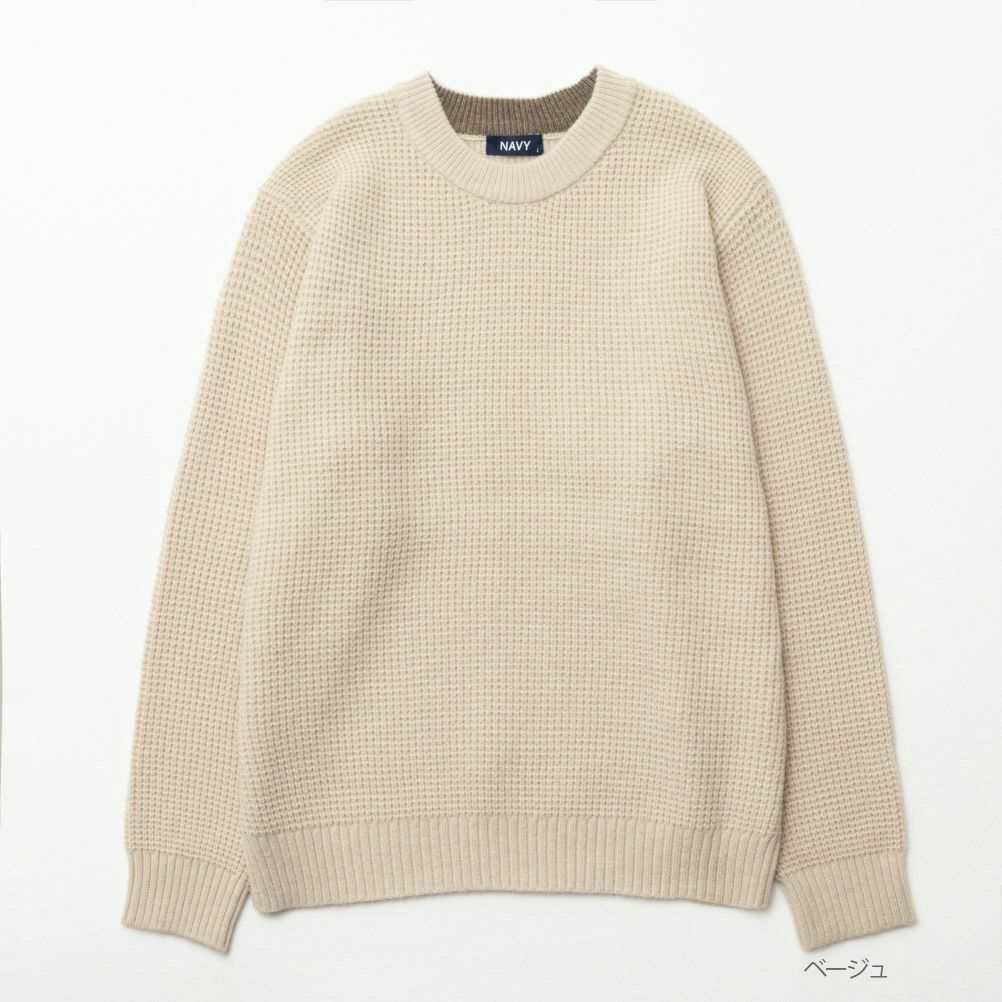 NAVY 快適ニット ワッフルクルーネック メンズ
