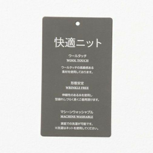  NAVY 快適ニット 幾何学柄モックネック メンズ