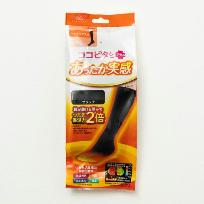 ココピタ あったか実感 ハイソックス レディース商品画像-1