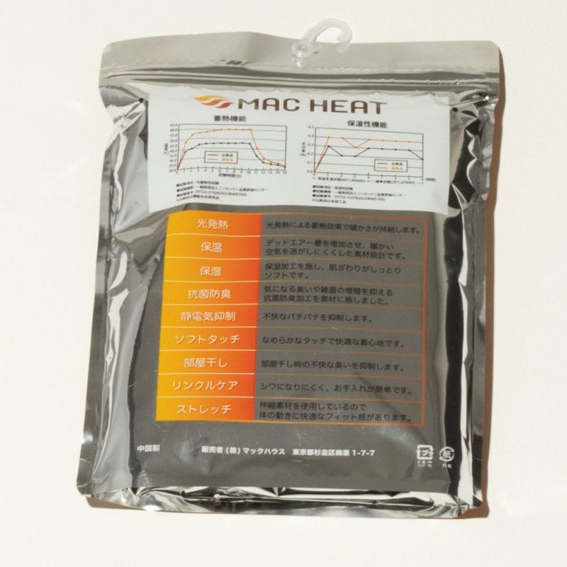 [値下げ]MAC HEAT  クルーネック9分袖インナーシャツ メンズ メール便 対応商品商品画像-16
