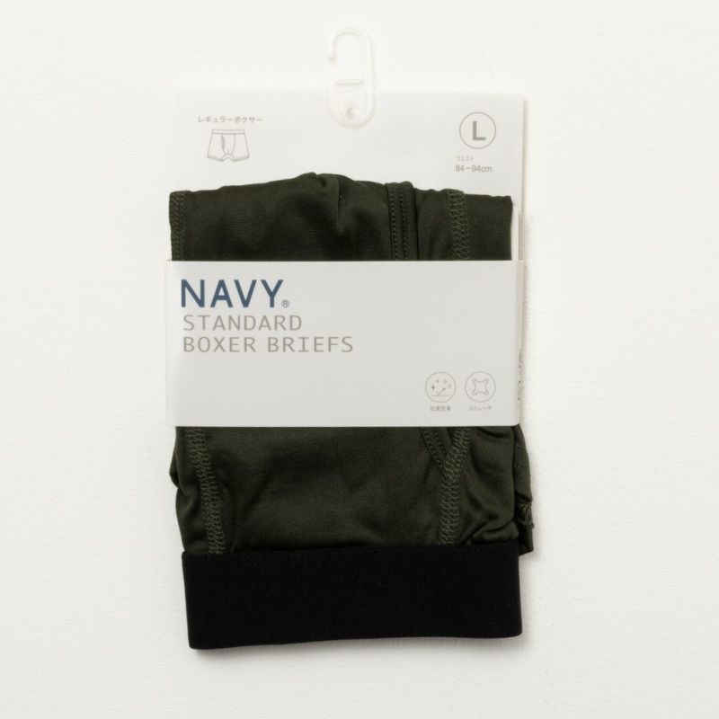 NAVY  無地ボクサーパンツ メンズ メール便 対応商品商品画像-7