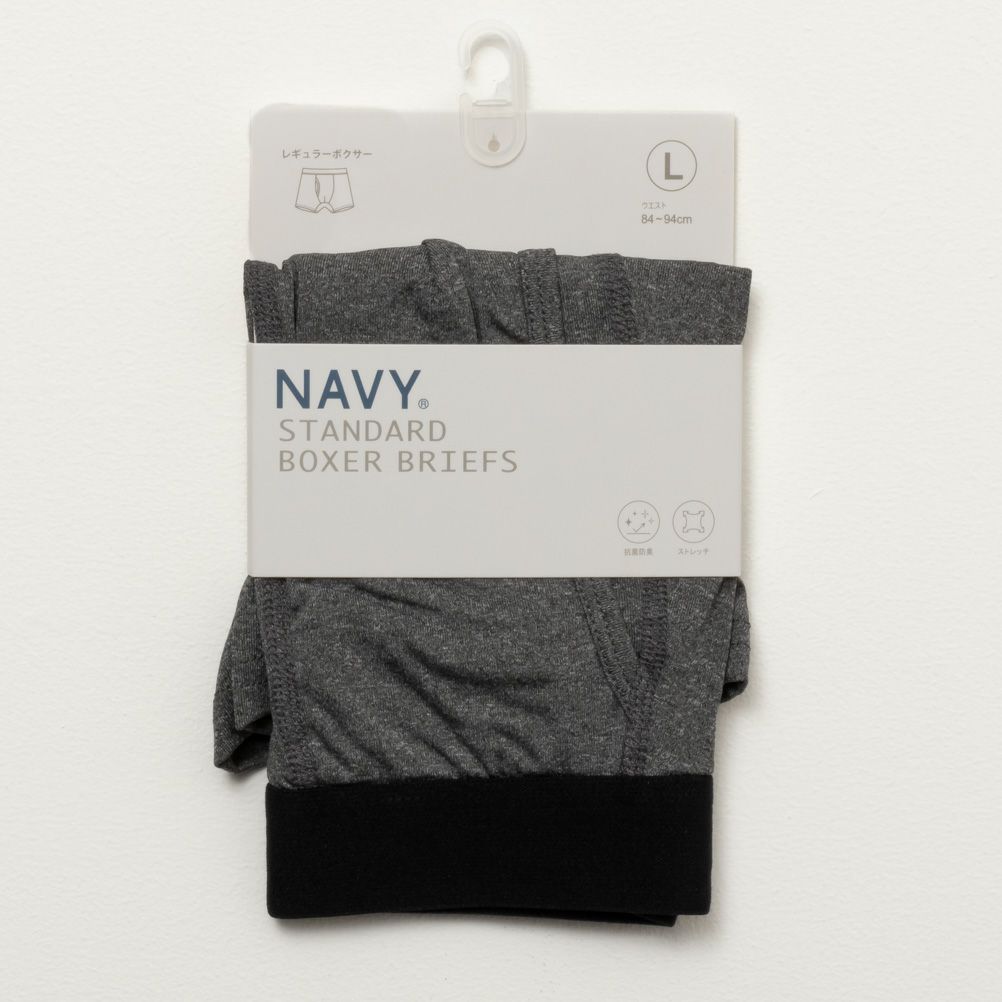 NAVY  無地ボクサーパンツ メンズ メール便 対応商品商品画像-7