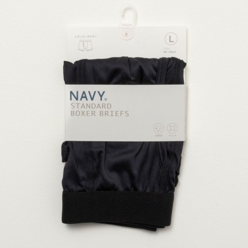 NAVY 無地ボクサーパンツ メンズ メール便 対応商品商品画像-6
