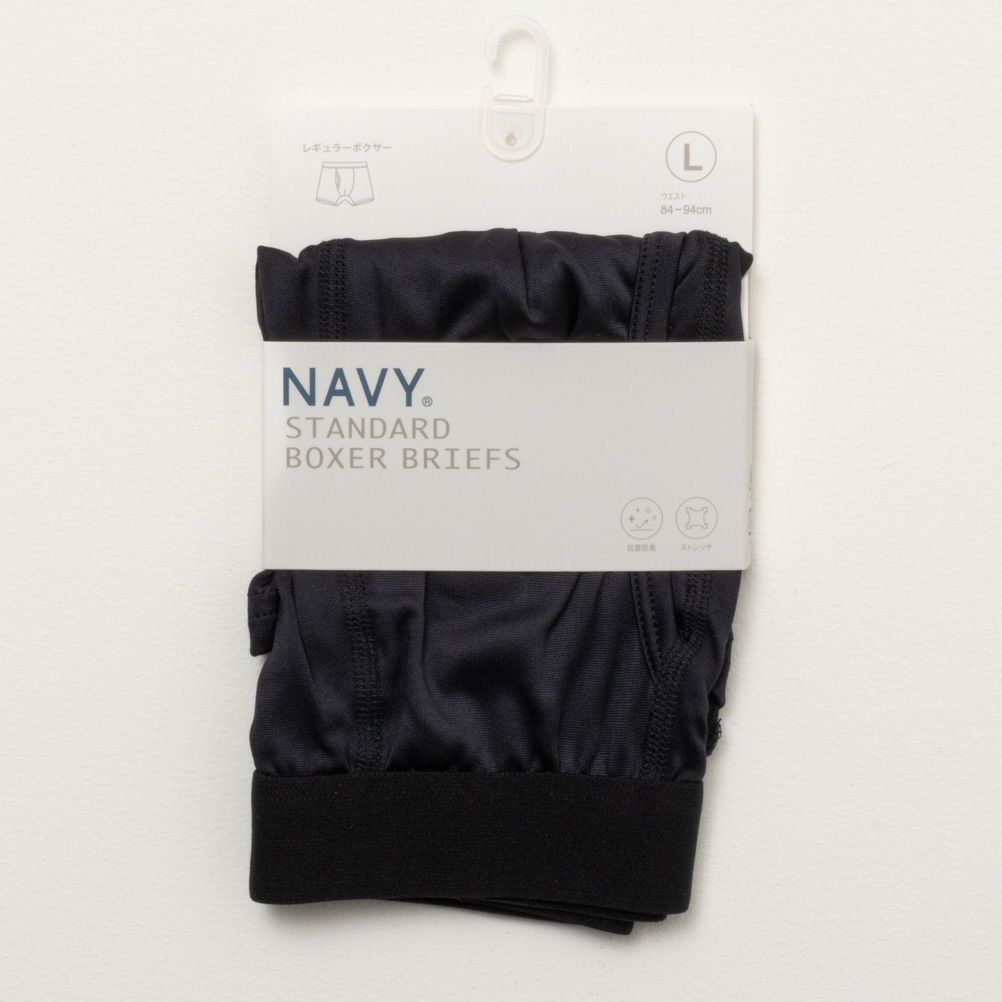 NAVY  無地ボクサーパンツ メンズ メール便 対応商品商品画像-6