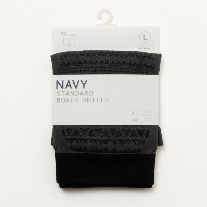 NAVY  オルテガ成型ボクサーパンツ メンズ メール便 対応商品商品画像-8