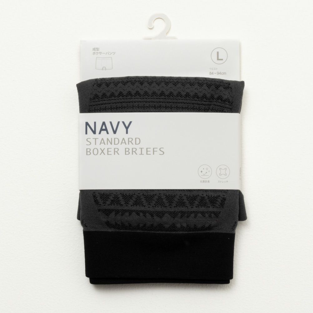 NAVY オルテガ成型ボクサーパンツ メンズ ネコポス 対応商品