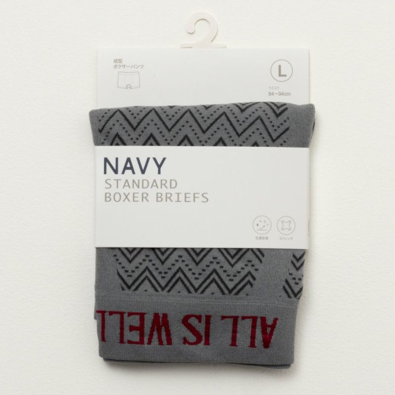 NAVY ギザギザ成型ボクサーパンツ メンズ メール便 対応商品商品画像-8