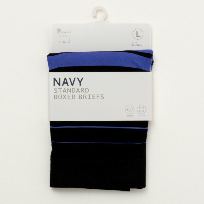 NAVY グラデーション成型ボクサーパンツ メンズ メール便 対応商品商品画像-8