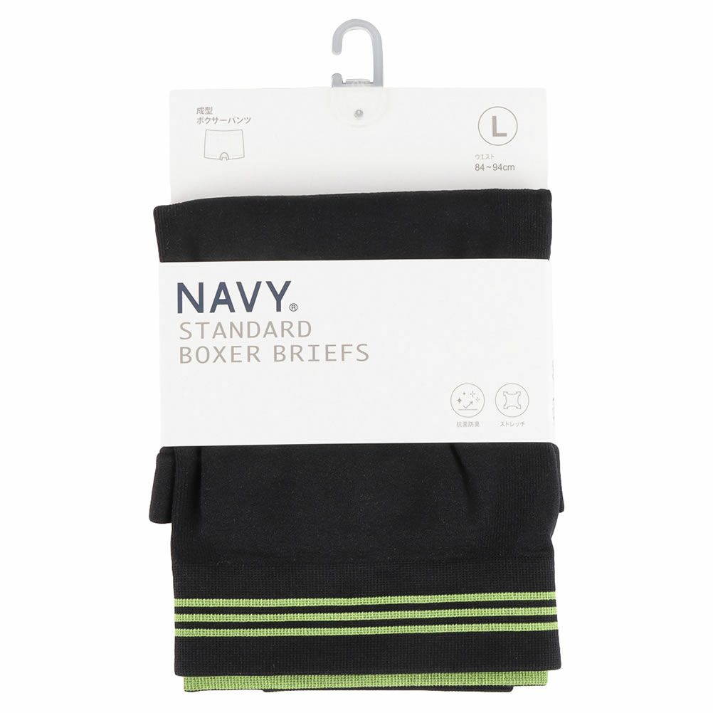 NAVY  無地ライン成型ボクサーパンツ メンズ メール便 対応商品商品画像-5