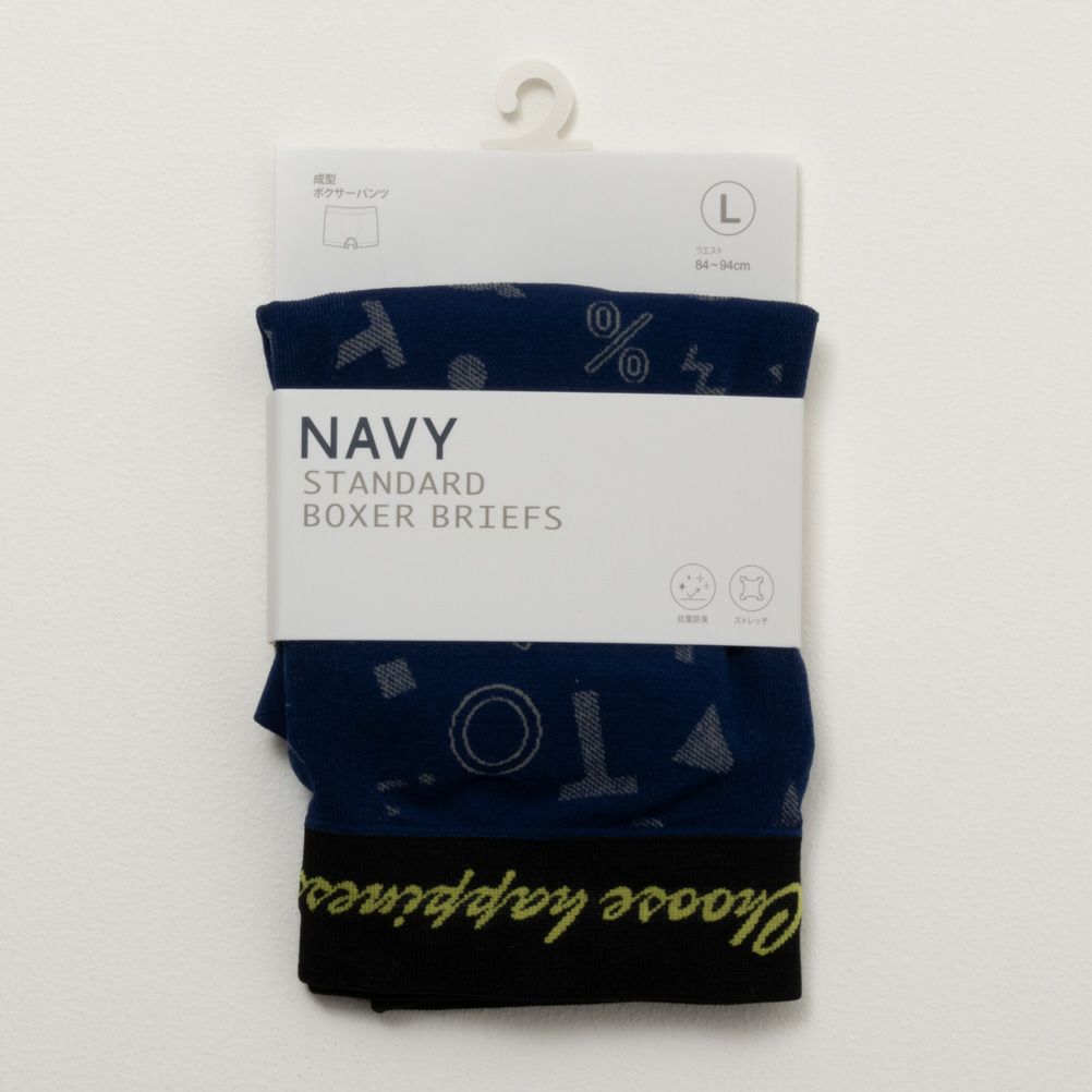 NAVY 英字ロゴ成型ボクサーパンツ メンズ ネコポス 対応商品