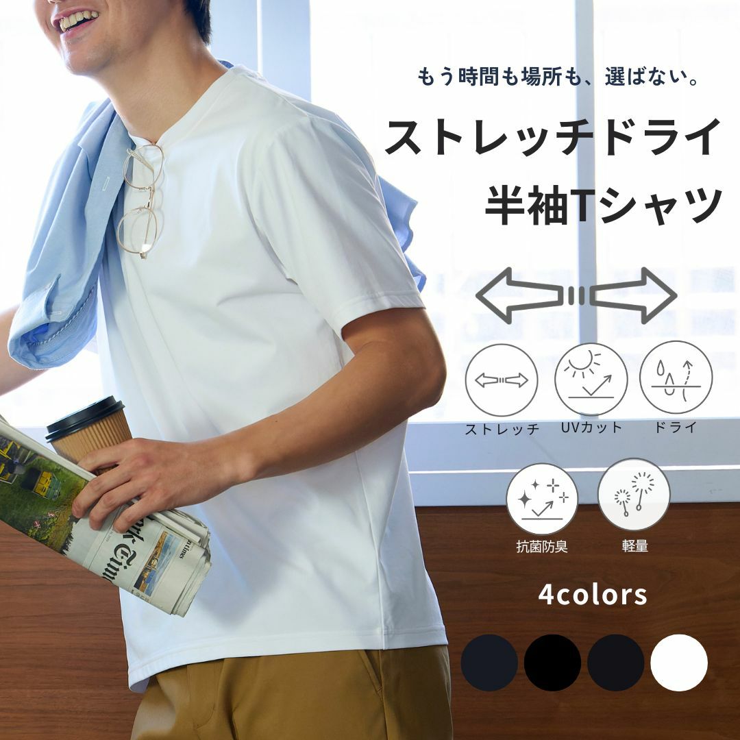NAVY FIT  ストレッチドライ半袖Tシャツ メンズ メール便 対応商品商品画像-1
